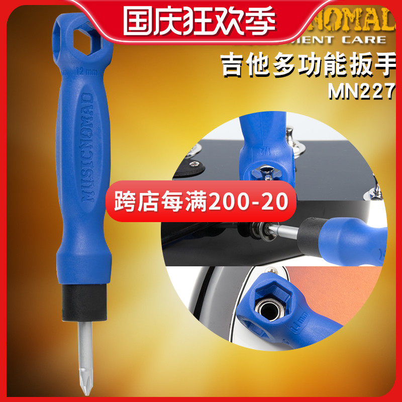MusicNomad MN227 8-in-1 screwdriver wrench multi-function guitar repair and maintenance tool