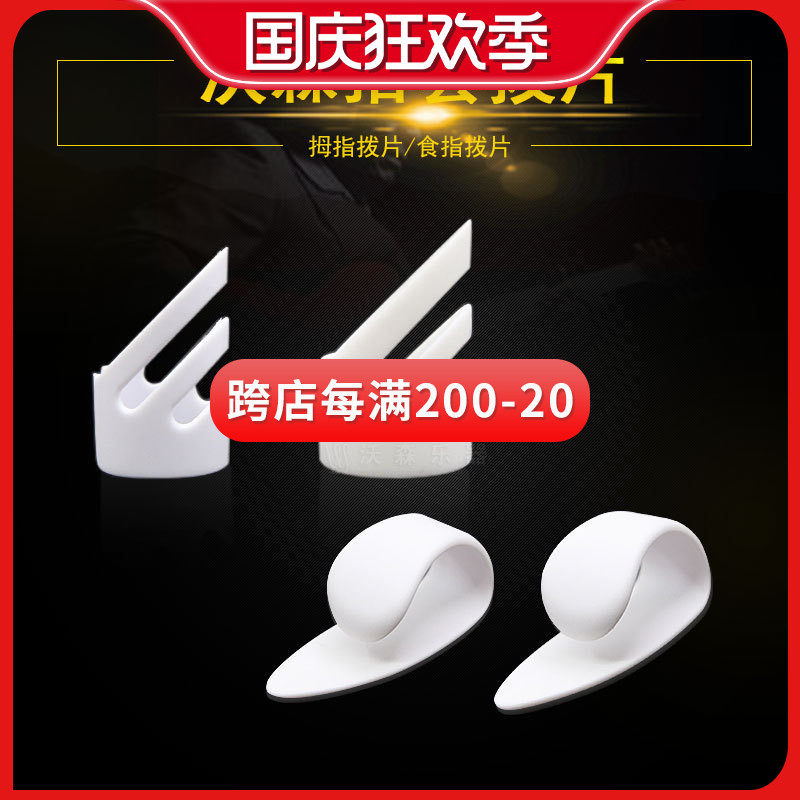 woshion guitar right finger set guitar finger nail set thumb finger set index finger set right finger finger set