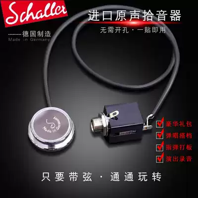 Schaller Folk classical acoustic guitar pickup Drilling-free playing board Guzheng Ruan Erhu Musical instrument pickup