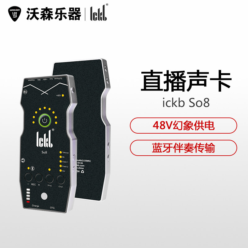 ickb so8 fourth generation mobile phone sound card singing special live equipment full set of Red anchor microphone set