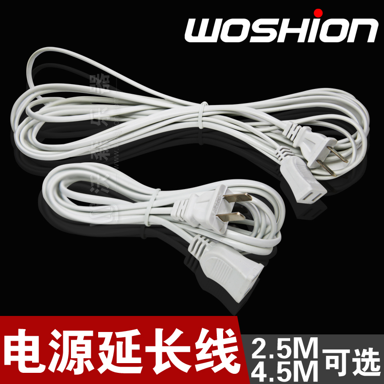Watson WOSHON Effectors Power Extension Cord Wire Extension Cord Phone Charger Electric Fan Extension Cord 