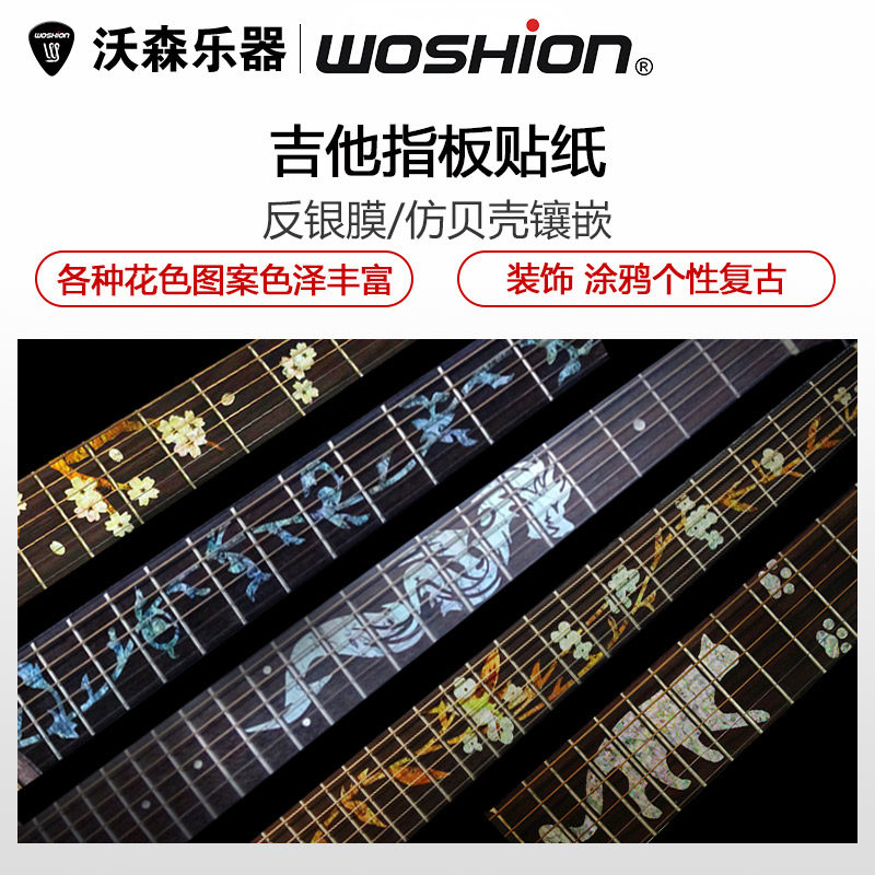 WOSHION Fretboard Stickers Shell Inlaid Fretboard DECALS Carved Stickers Guitar Guard Sticker DECALS