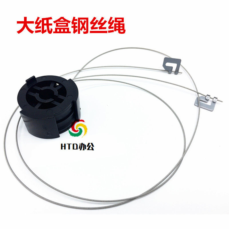 Apply Ricoh MP1350 1356 1357 1357 1106 1106 1100907906 1100907906 cardboard steel wire rope