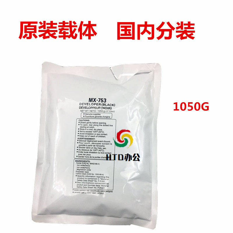 Sharp MX-753CV 623U 623U 753U M850 M1100 M1100 iron powder developer