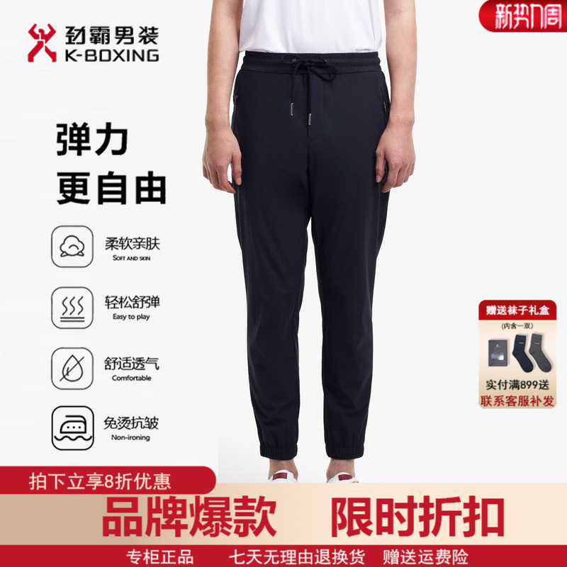 Jinba Men's Wrinkle-Free Quick-Dry Fabric Lightweight Elastic Band Straight-Leg Jogging Pants with Zipper Pockets Vmke2347 Jinba Men's Wrinkle-Free Quick-Dry Fabric Lightweight Elastic Band Straight-Leg Jogging Pants with Zipper Pockets Vmke2347