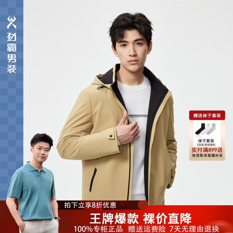【Water-Repellent Shield】Jingba Men's 2026 Autumn/Winter Short Jacket Thin Goose down Coat | Vrdr3326