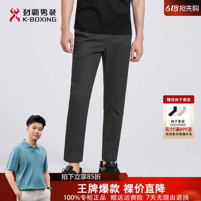 Jingba Men's 2026 New Spring/Summer Collection Comfortable and Stylish Jogging Pants Fmkd2644 Jingba Men's 2026 New Spring/Summer Collection Comfortable and Stylish Jogging Pants Fmkd2644