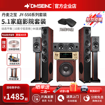 DMSEINC 蓝牙5.1声道家庭影院音响套装 专业ktv音箱无线环绕客厅