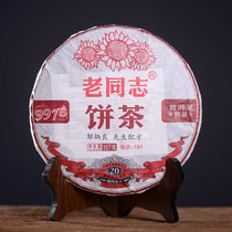 Yunnan old Comrade Puer tea cooked tea cake tea 2019 191 batches 9978 cooked cake seven children cake tea