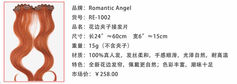 Extension cheveux - Ref 220148 Image 14