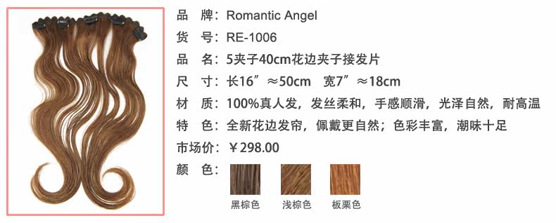 Extension cheveux - Ref 226495 Image 13