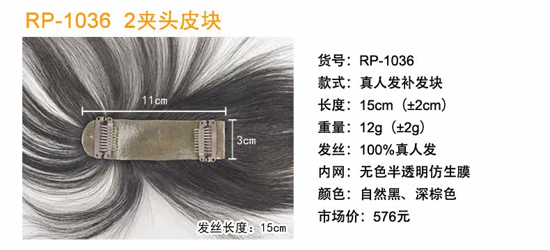 Extension mèches - Ref 216812 Image 8