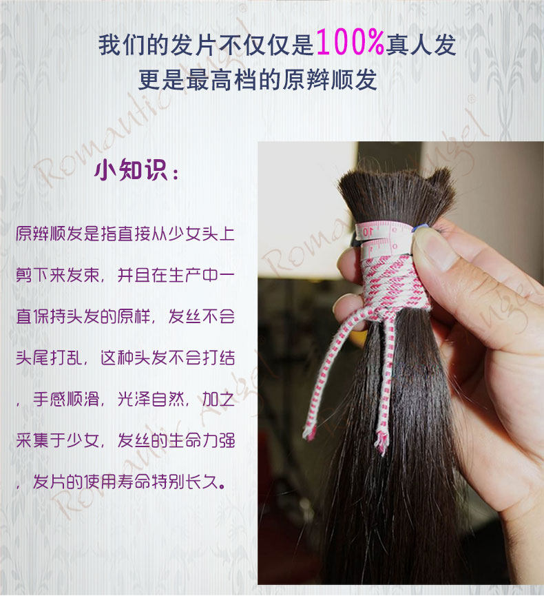 Extension cheveux - Ref 219019 Image 9