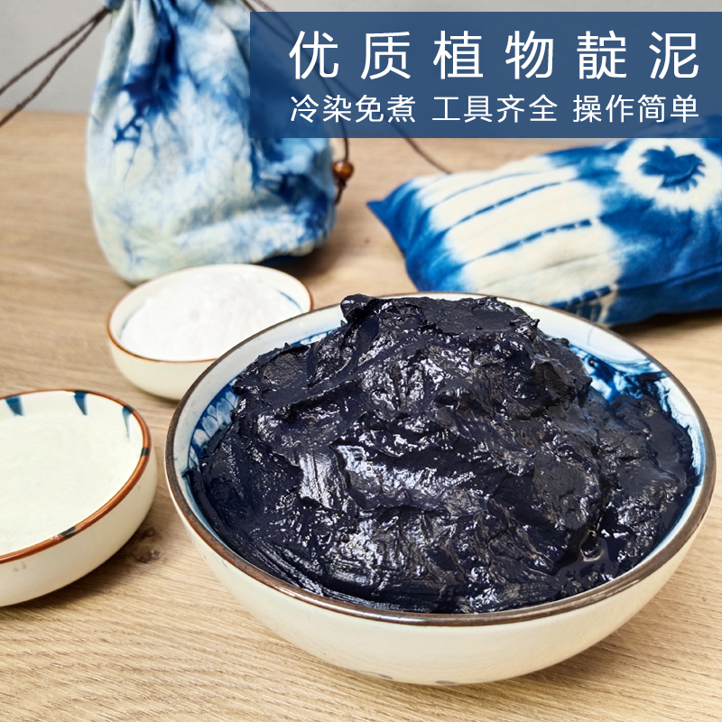 Plant-Based Indigo Mud Blue Dye Tie-Dye Material Kit Batik Plant Dye Handmade DIY Set with Tutorial Cold Dye No Boiling Required