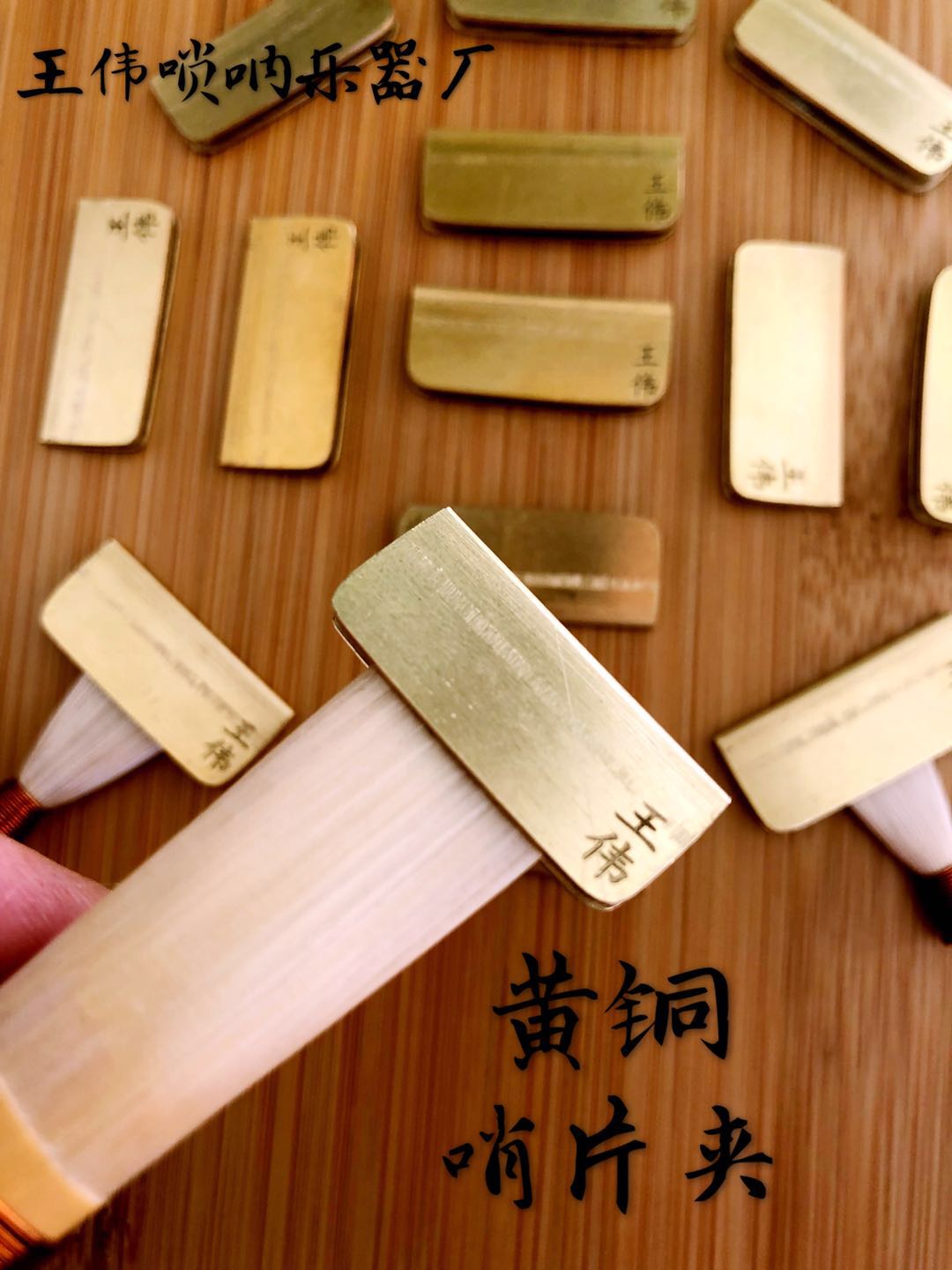 Suona whistle clip called sub clip Suona styling clip Suona repair-free whistle clip tool Brass whistle clip