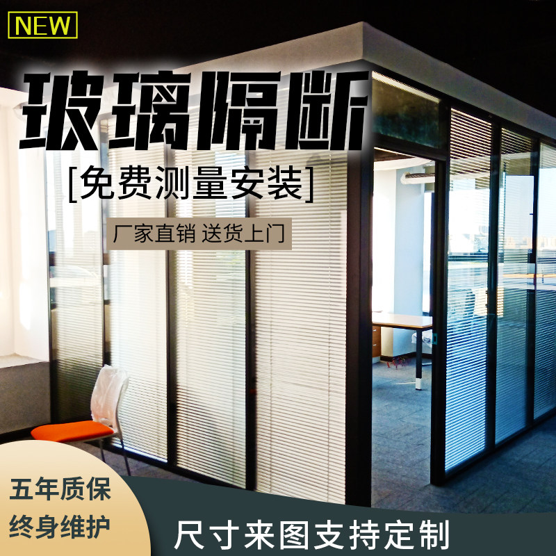Wuhan office office high partition wall aluminum alloy shutters steel grinding frosted glass partition set to customize