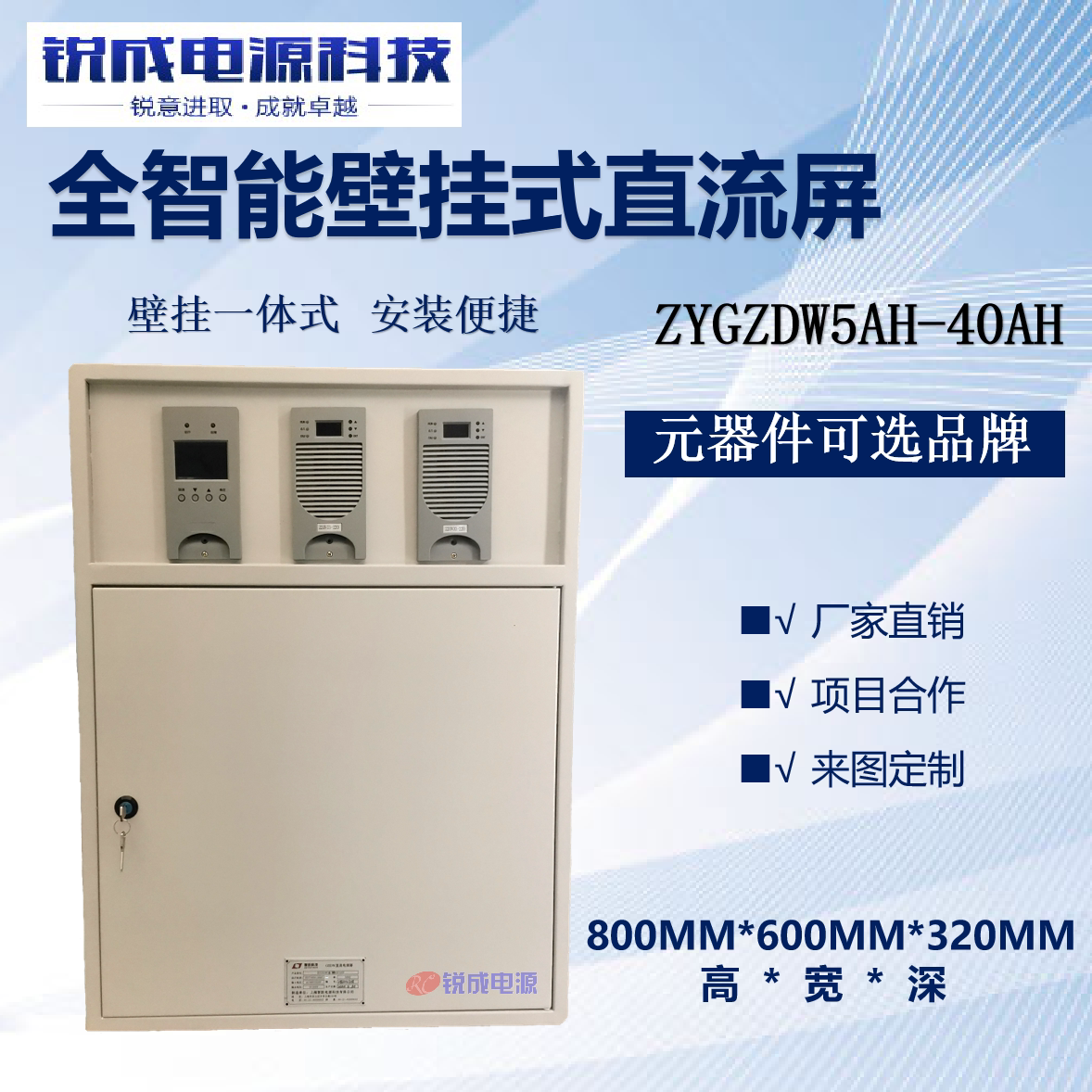 Wall-mounted DC screen 20AH 24AH with storage battery cabinet DC power charging module spot wall-mounted DC screen