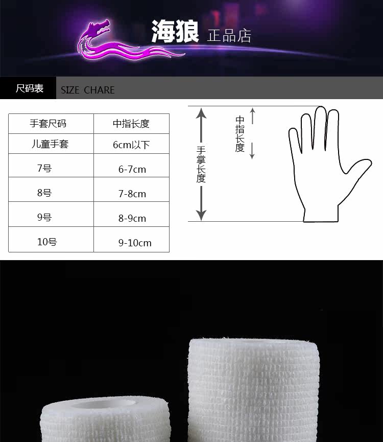 Protection sport - Ref 586384 Image 6