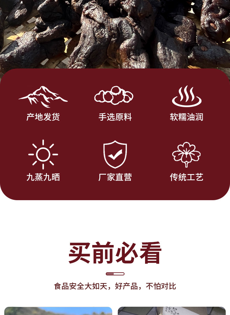 Nine Steamed Nine Sun Dried Huang Jing Fruit Polygonatum Snack 500g overview