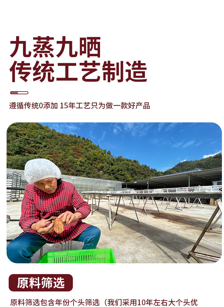 Nine Steamed Nine Sun Dried Huang Jing Fruit Polygonatum Snack 500g key features