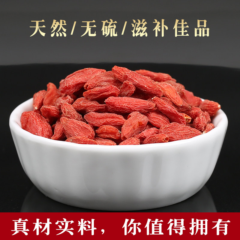 New goods medlar Zhongning Chinese wolfberry Zhengzong Tune-free red consecrated Chinese farmhouse natural bagged 500g