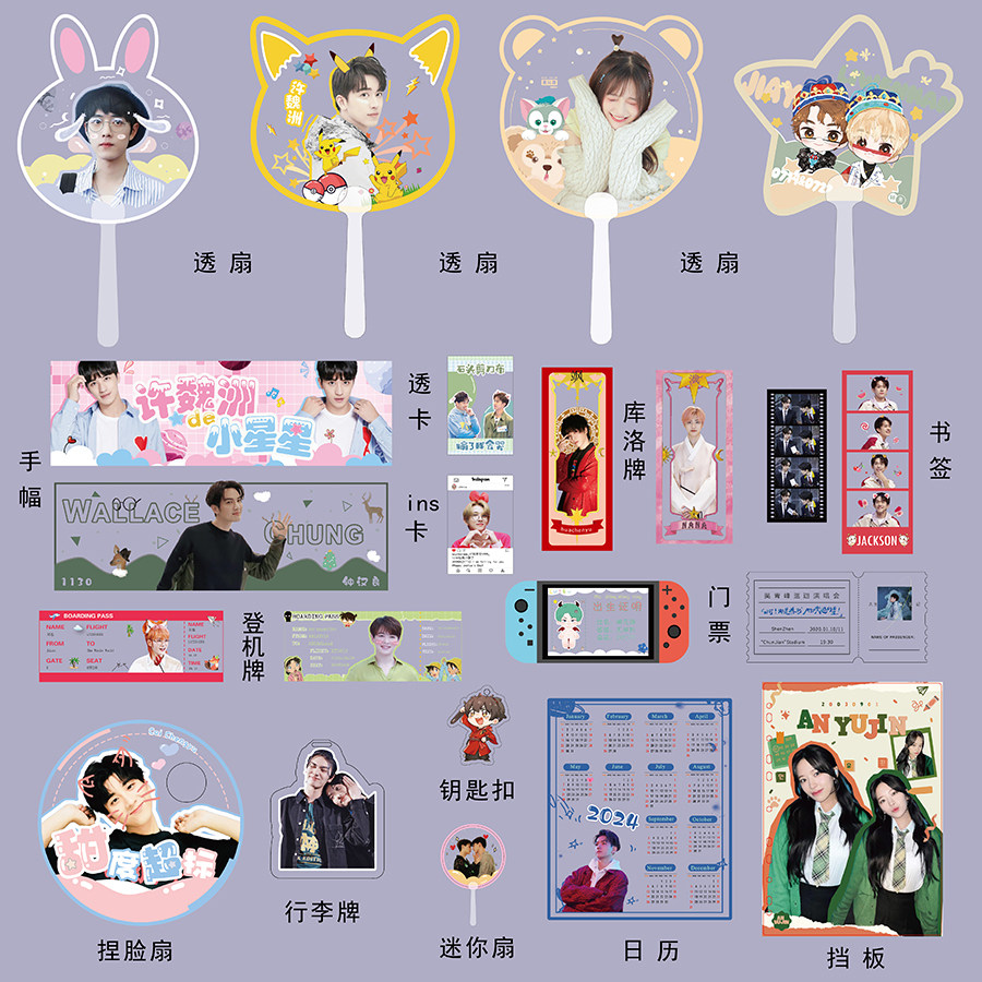 ins透卡定制透明扇书签明星PVC镂空票根登机牌日历手幅定制明信片