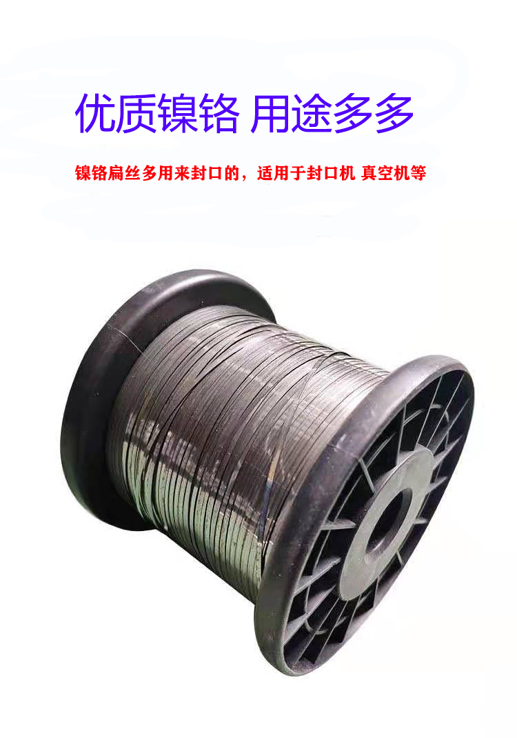 Hand pressure foot sealer accessories heating sheet cutting wire vacuum machine heating strip resistance wire sealing heat sealing strip