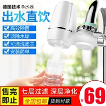 XiangXiangshan River Burst water purifier Germany Technical degeria filtration Seven-layer filtration deep purifying kitchen tap