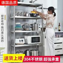 Mulwhite (German quality) versatile stainless steel without magnetic shelf JJ288 D