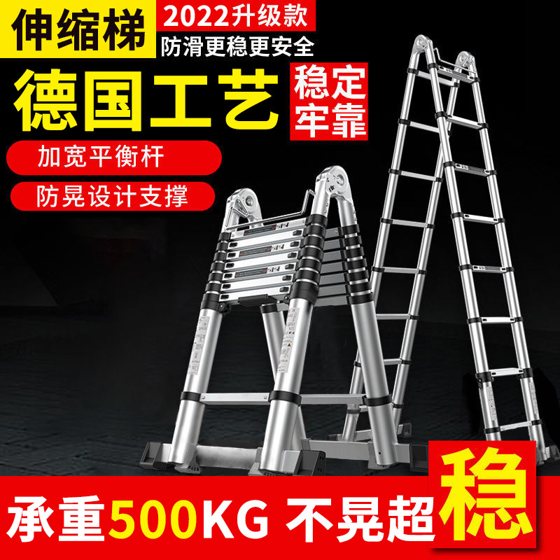 Small Looking Department Store German Crafts All-aluminum Alloy Home Multifunction Telescopic Ladder Herringbone Ladders Straight Ladders Thicken Thicken