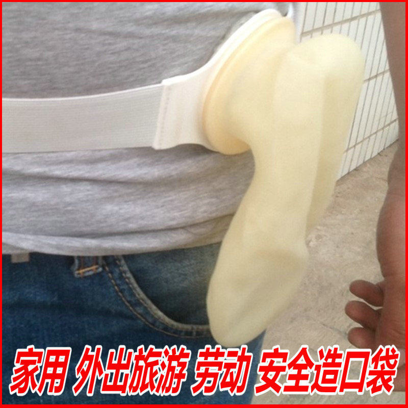 包邮造口圈袋腰部造口 可重复用乳胶便袋外出旅游劳动结实方便