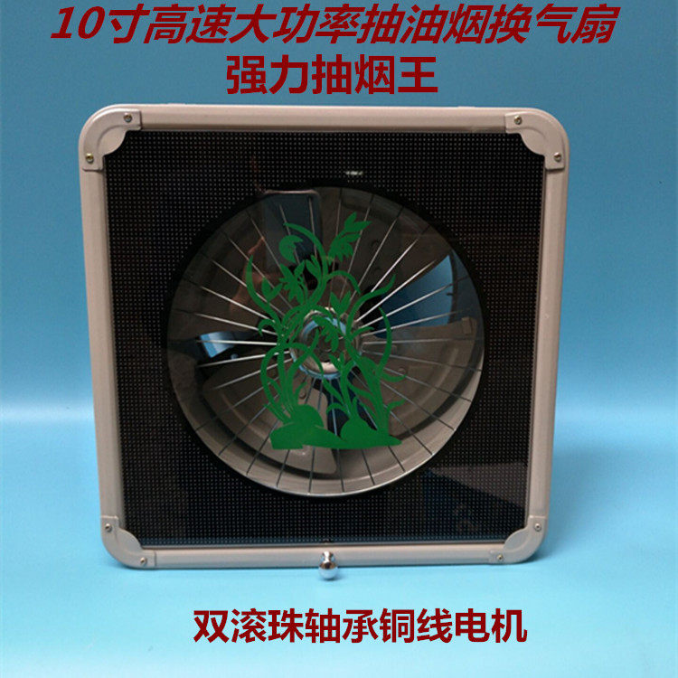 Kitchen Ventilation Fan Exhaust Fan 10 Inch Full Metal Powerful Fume Fan Window Wall Type Exhaust Fan Ultra-thin Mute