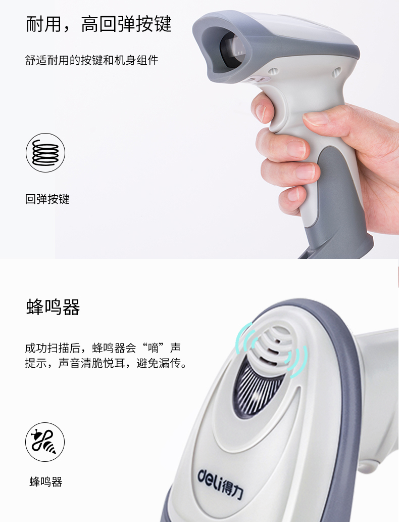Deli 14883 cầm tay mã vạch một chiều mã vạch quét siêu thị biên lai lấy mã vạch quét mã vạch - Thiết bị mua / quét mã vạch