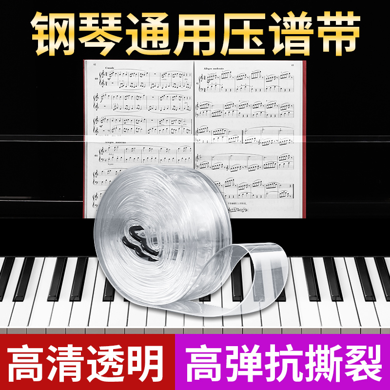 Transparent Piano Sheet Music Holder, Sheet Music Tape, Piano Book Fixing Sheet Music Strip, Special Sheet Music Clip, Music Sheet Clip, Magic Tool A4