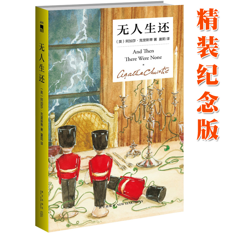tivi Hisense 10) Chính hãng Không có cuộc sống và tiểu thuyết Phiên bản Trung Quốc Agatha Christie phim gốc Bộ phim truyền hình Cuốn sách gốc Phim hồi hộp hình sự nước ngoài ly kỳ vụ án kinh dị lý do thám tử văn học nước ngoài - TV giá tivi tcl 43 inch