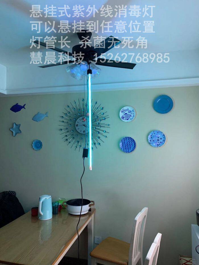 Ultraviolet disinfection lamp germicidal lamp household indoor room kitchen balcony powder room bedroom living room