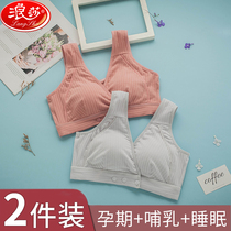 Langsha nursing bra pregnant women underwear vest style gathering anti-sagging bra cotton summer ultra-thin model