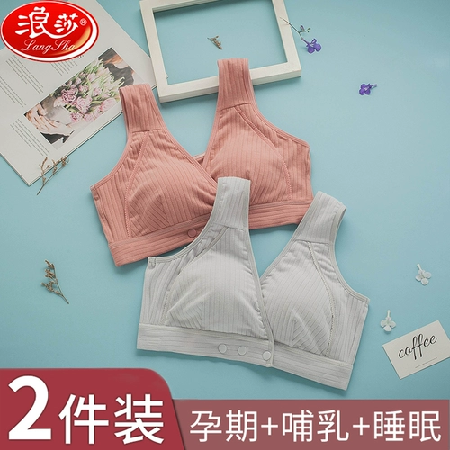 浪莎 Бюстгалтер для кормящих грудью для беременных, нижнее белье, поддерживающая майка топ, хлопковый летний ультратонкий тонкий бюстгальтер пуш-ап