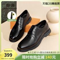 Okong mens shoes 2023 new popular low - gang dress shoes men business real leather scratch wear - resistant shoes