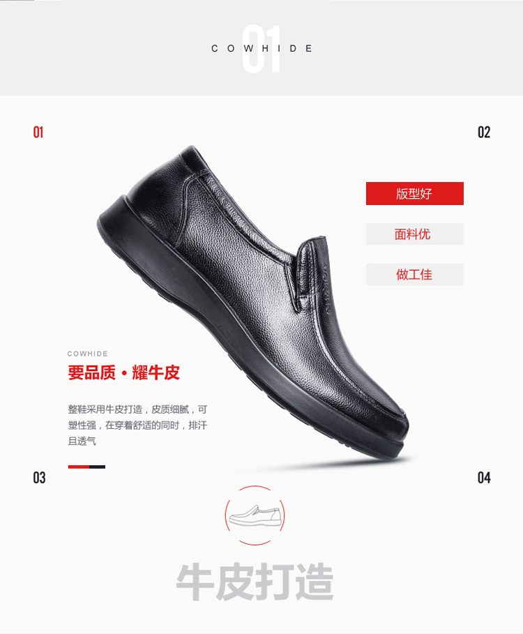 奥康 男士商务套脚皮鞋 头层牛皮鞋面 图11