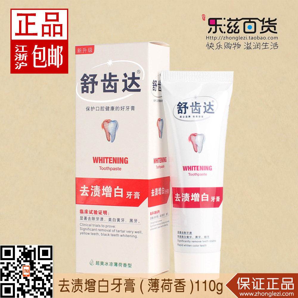 Shu Di Kang stain whitening toothpaste to remove bad breath Whitening breath fresh coffee stains Tea stains Smoke stains