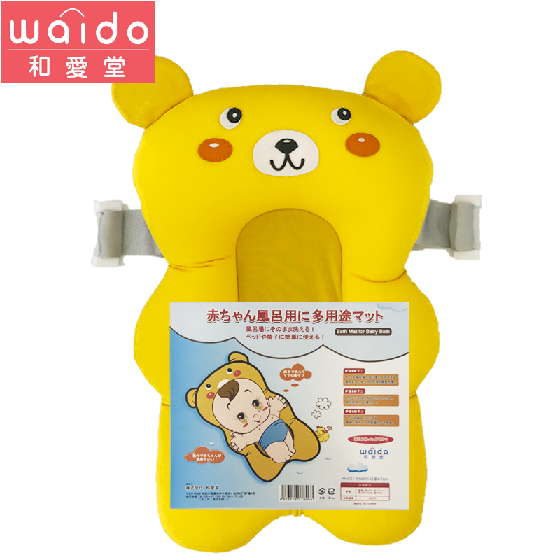 Japan Newborn Baby Suspension Bath Mat Bath Net Universal Non-slip Bath God Ware Baby Bath Bed Care Crests Lie