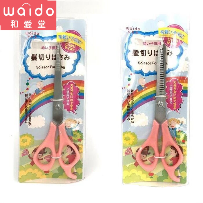 Japan Children's Haircut Scissors Baby Safe Beauty Hair Scissors Haircut Seminator Child Scissors Beat the Broken Hair Tool