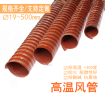 Red High Temperature Duct Resistant 300 Degree Silicon Heat Exhaust Pipe Nylon Cloth Ventilation Canvas Telescopic Wire Hose