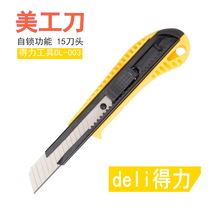 Right tool DL003 utility knife Paper cutter Wallpaper knife Scribing blade knife holder knife Student stationery knife Wallpaper knife