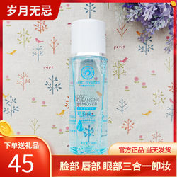 Meiwei Chushou Wuji Eyes, Lips ແລະ Face Remover ສົດຊື່ນ, ອ່ອນໂຍນແລະບໍ່ລະຄາຍເຄືອງເຄື່ອງແຕ່ງຫນ້າ.