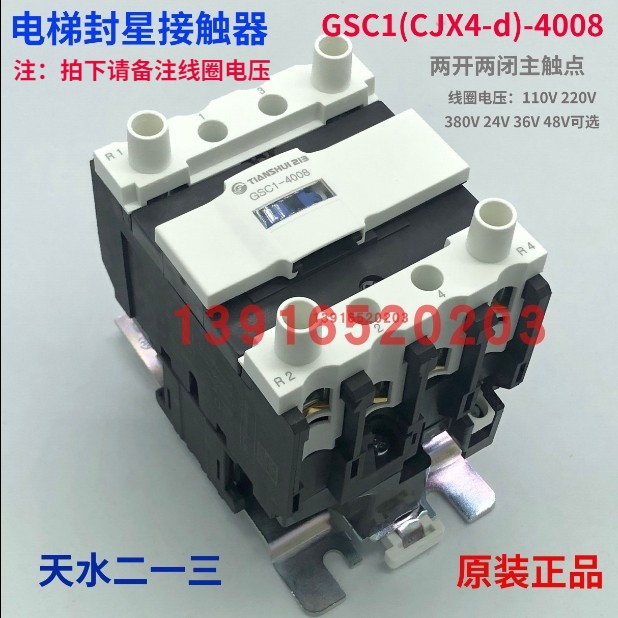 Tianshui 213 213 Contactor GSC1(CJX4-d)-4008 Elevator Brake Seal Star AC Contactor