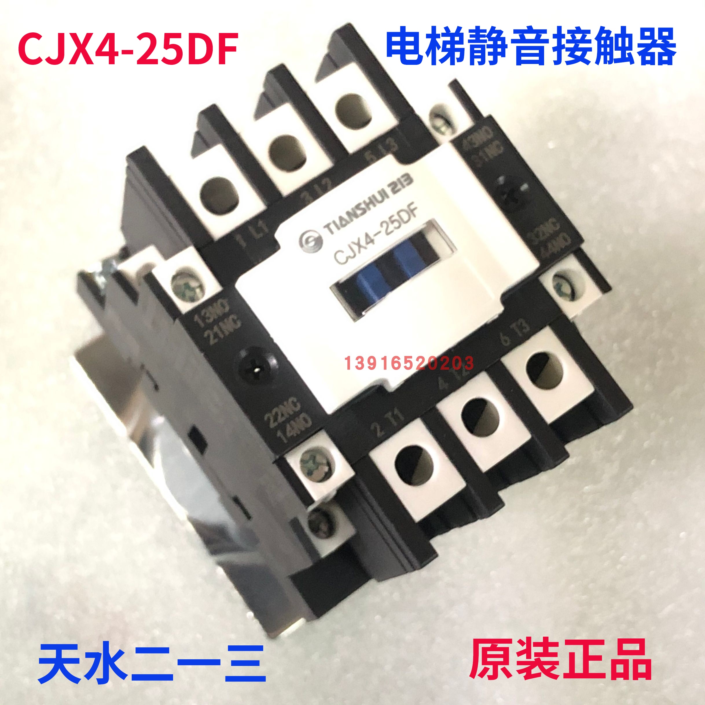 GSC1-25DF CJX4-25DF Tianshui 213 213 contactor special star-sealing contactor for elevators