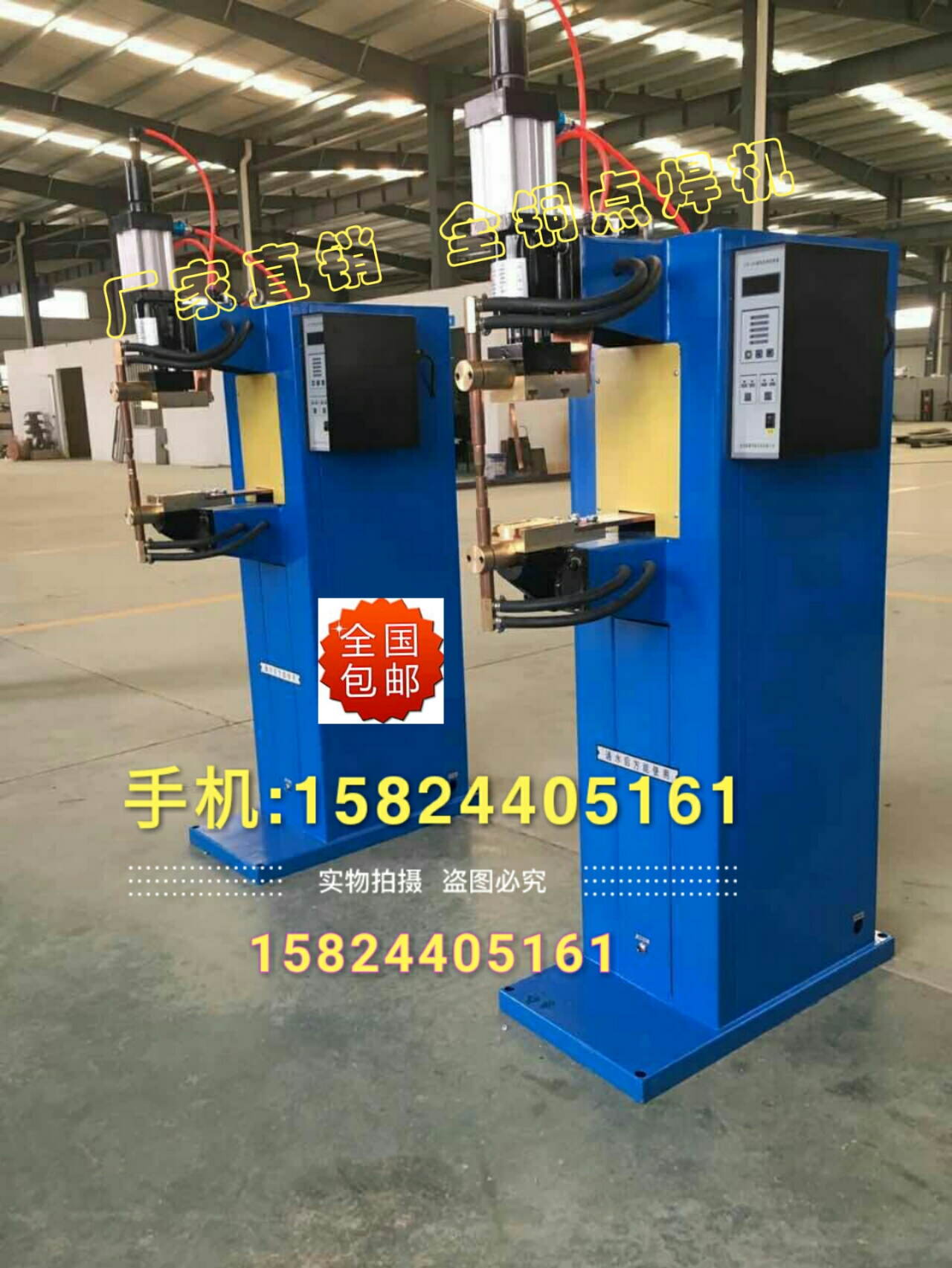 Tripod pneumatic spot welding machine DTN1-25 50 75KW bumper welding machine lengthening arm spot welding machine direct