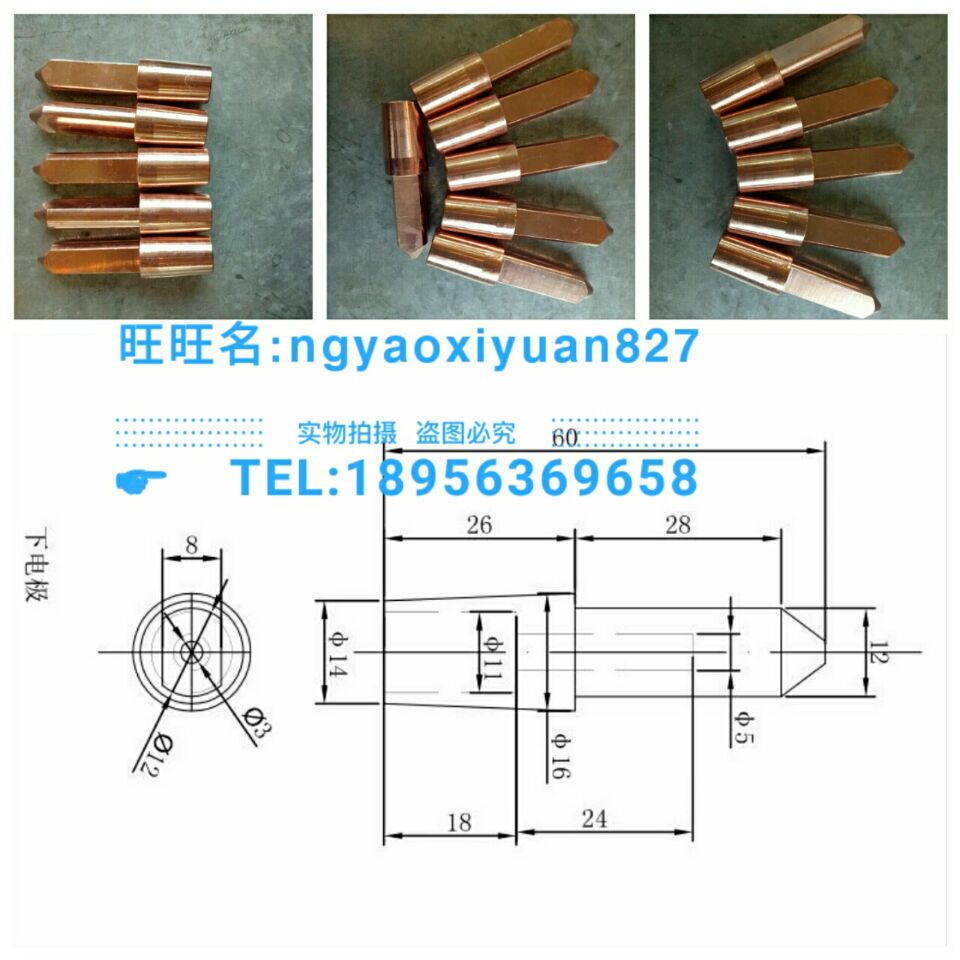 Profiled electrode φ 1 4 * 60 upper electrode φ 1 4 * 60 lower electrode quality chrome zirconium copper electrode head manufacturer order